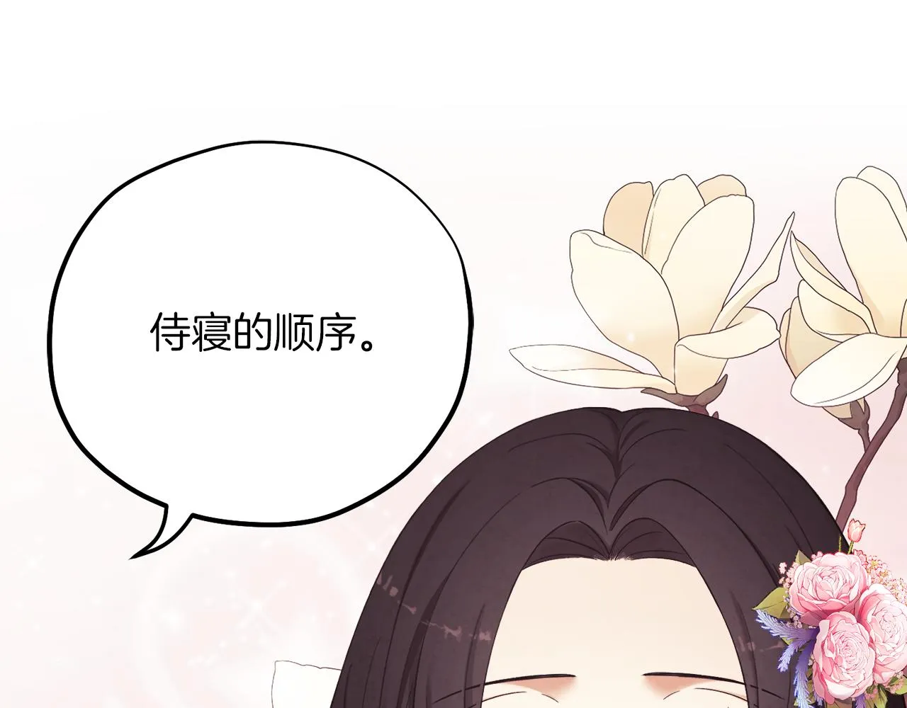第19话 幸福生活 第105页