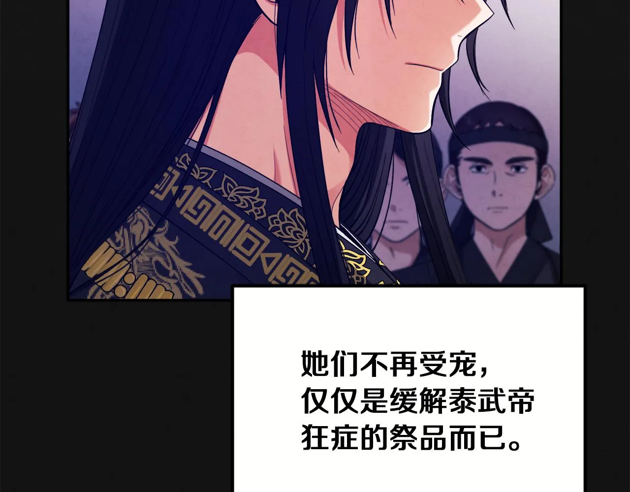 第19话 幸福生活 第111页