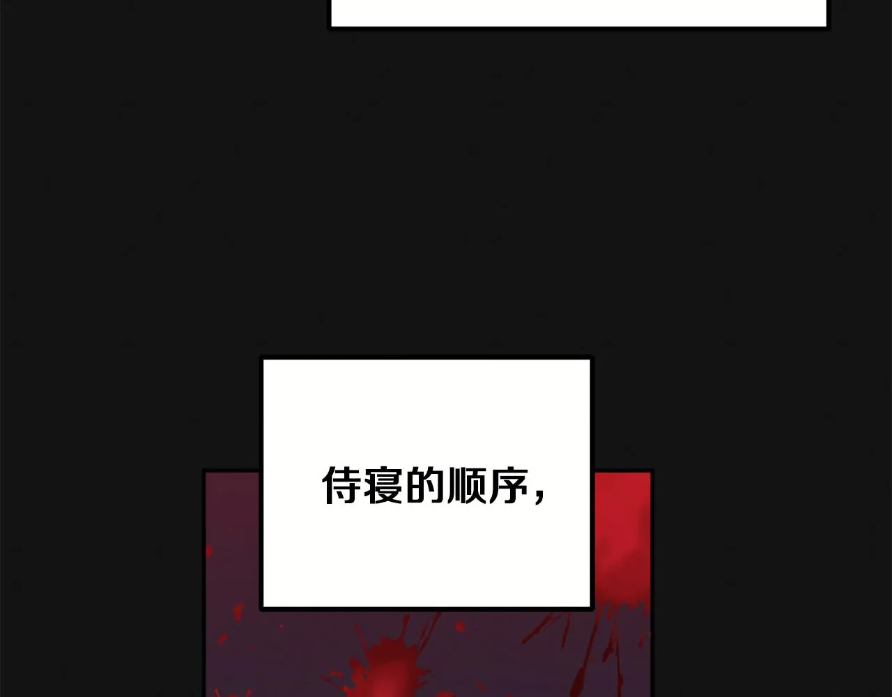 第19话 幸福生活 第112页