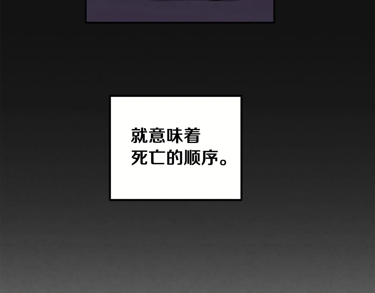 第19话 幸福生活 第114页