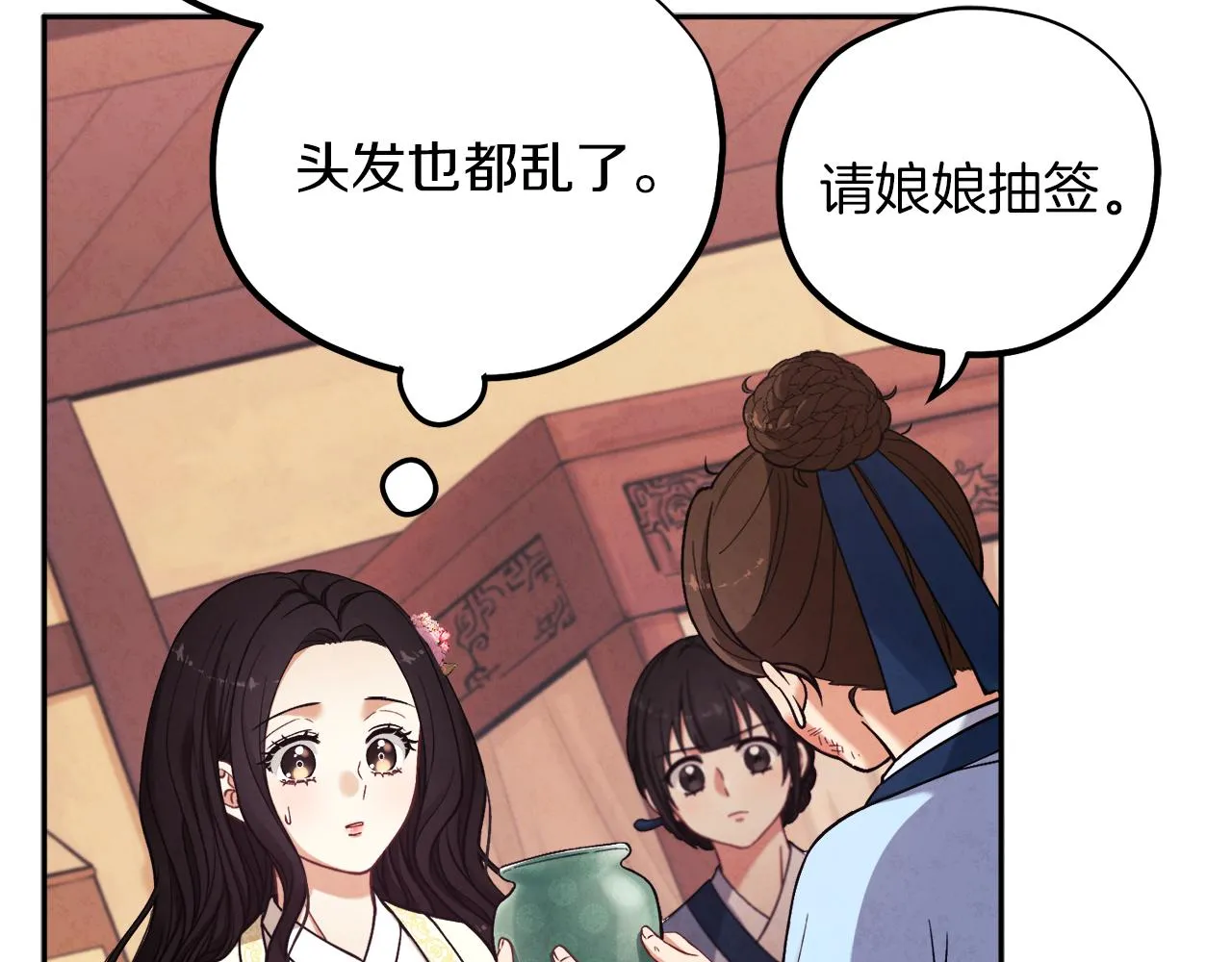 第19话 幸福生活 第121页