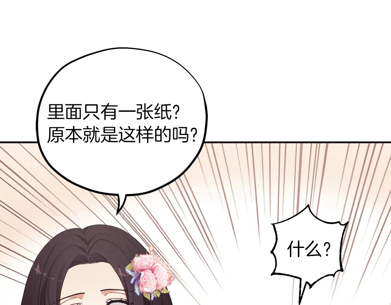 第19话 幸福生活 第126页