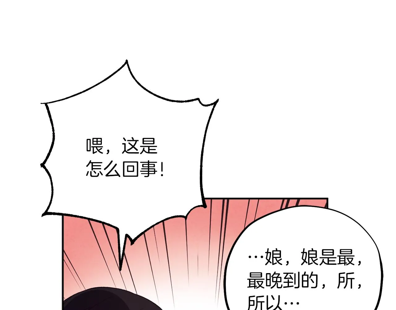 第19话 幸福生活 第128页