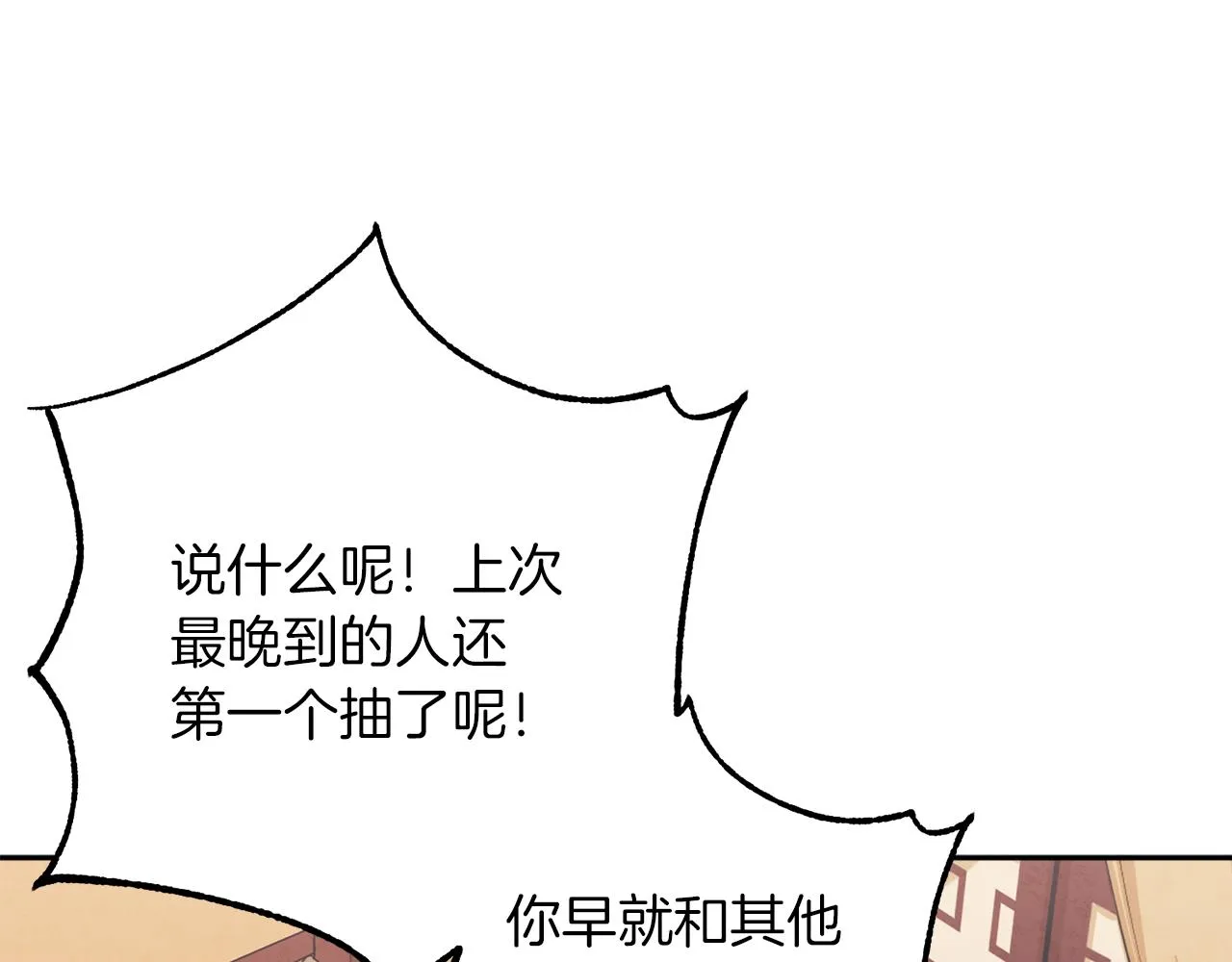 第19话 幸福生活 第130页