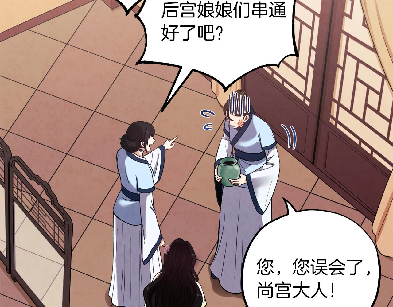 第19话 幸福生活 第131页