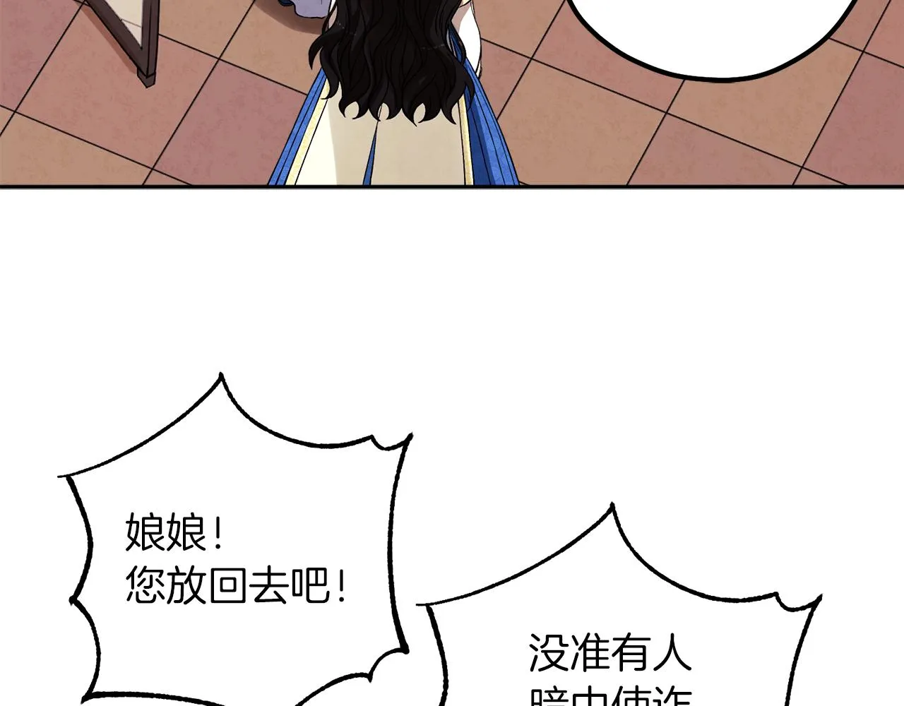 第19话 幸福生活 第132页