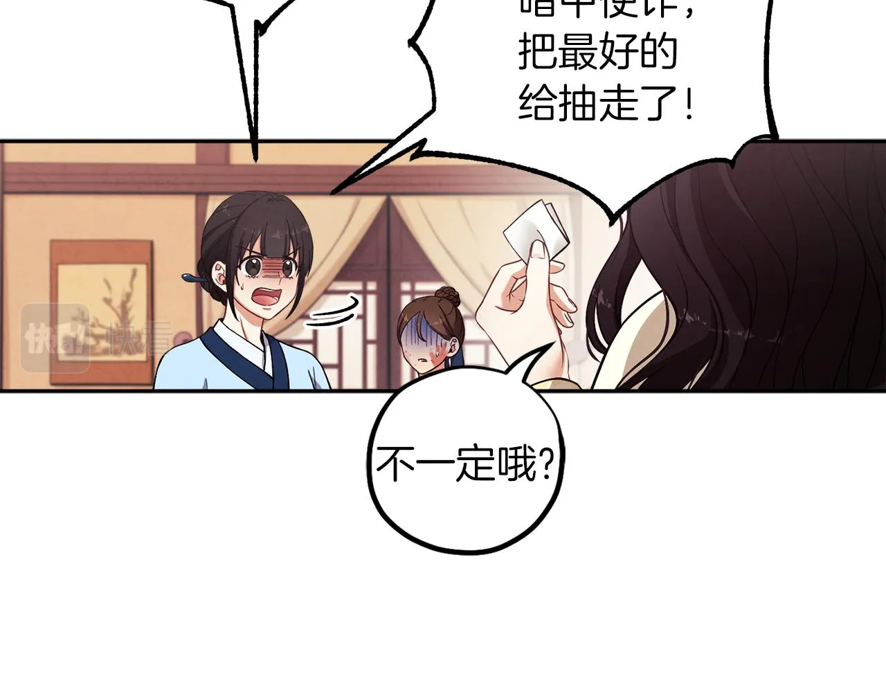 第19话 幸福生活 第133页