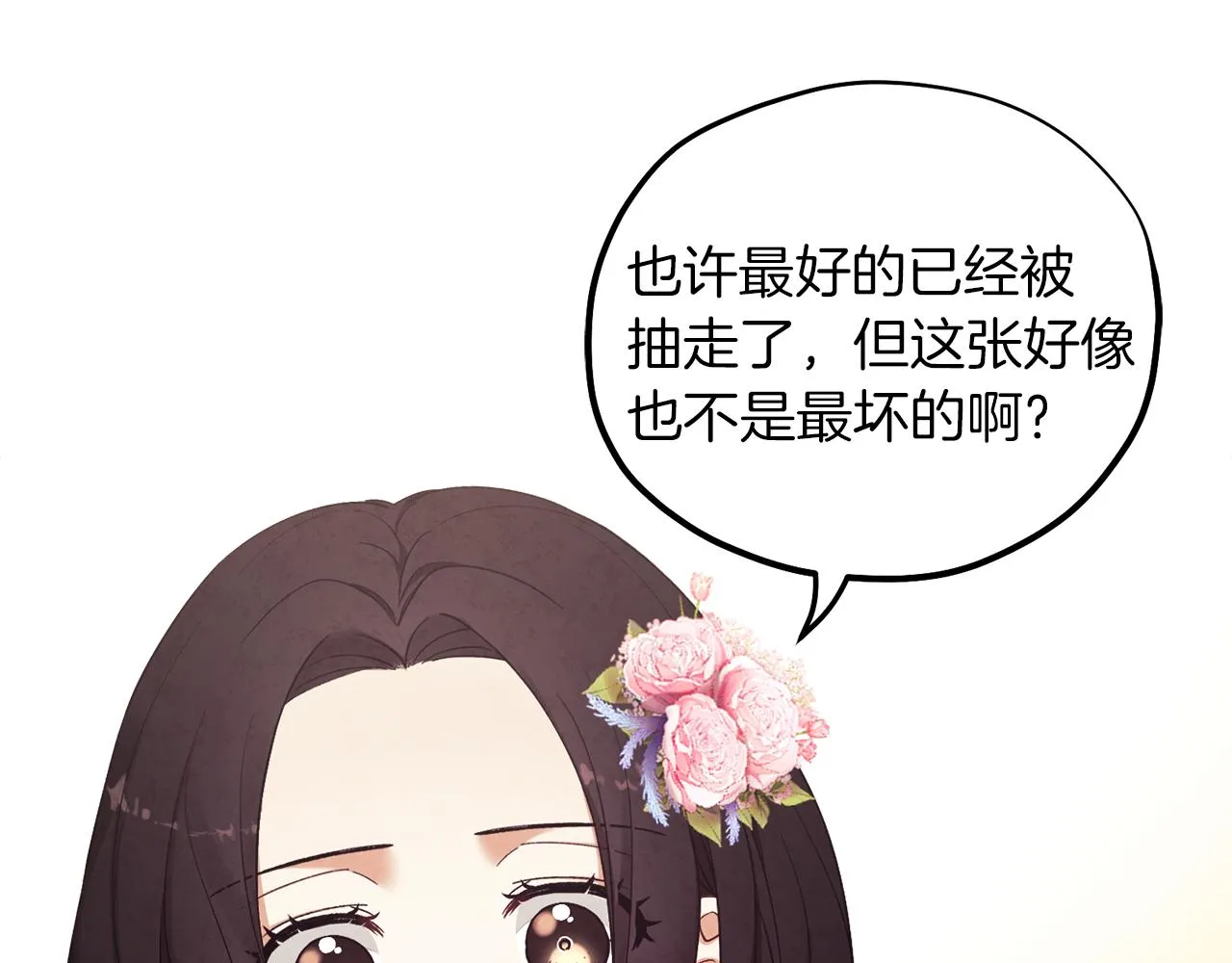 第19话 幸福生活 第134页