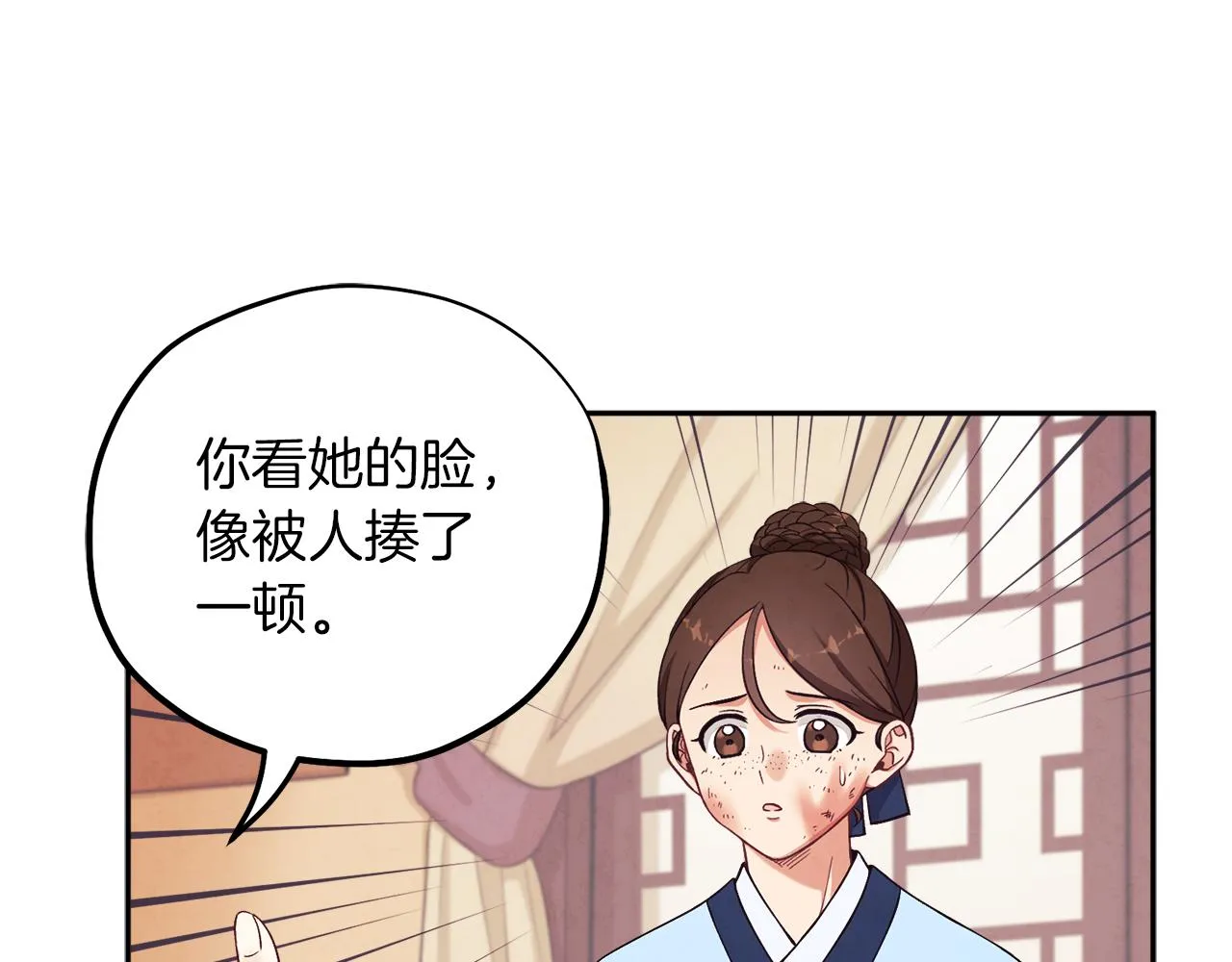 第19话 幸福生活 第137页