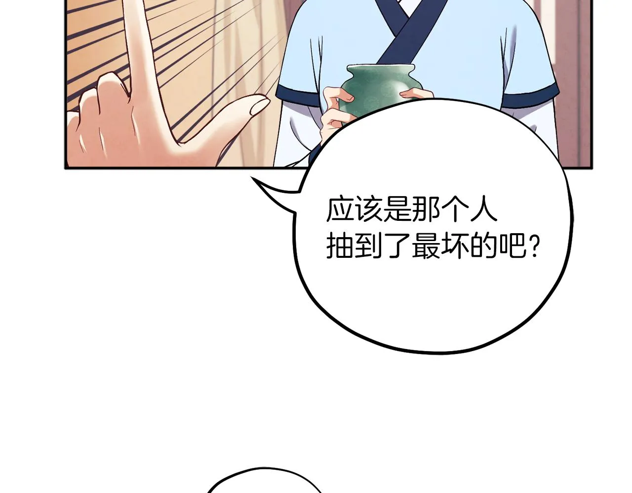 第19话 幸福生活 第138页