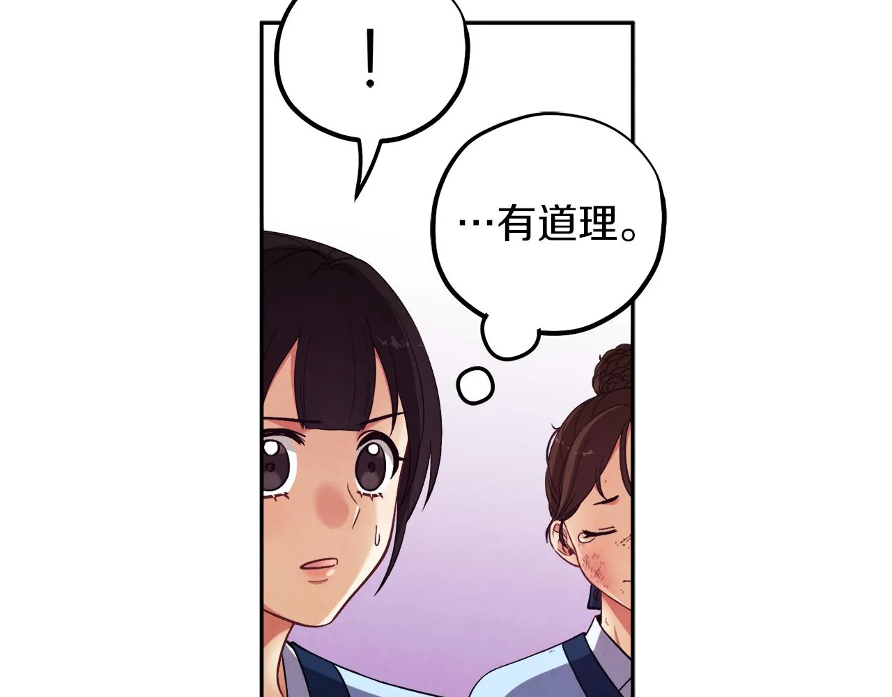 第19话 幸福生活 第139页