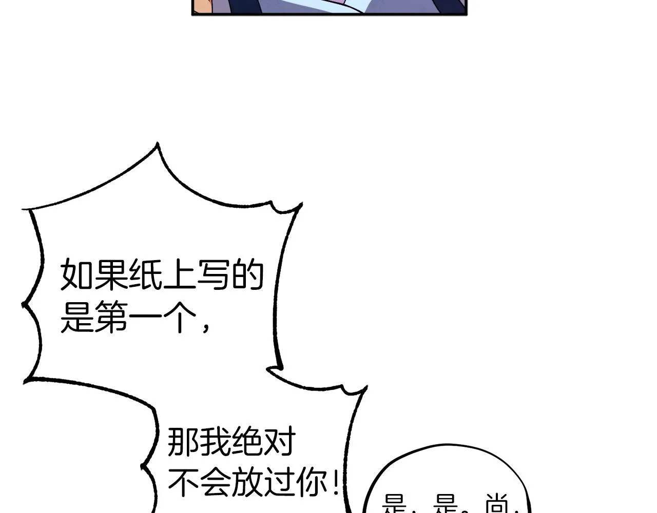 第19话 幸福生活 第140页