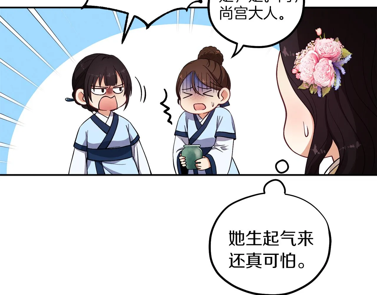 第19话 幸福生活 第141页