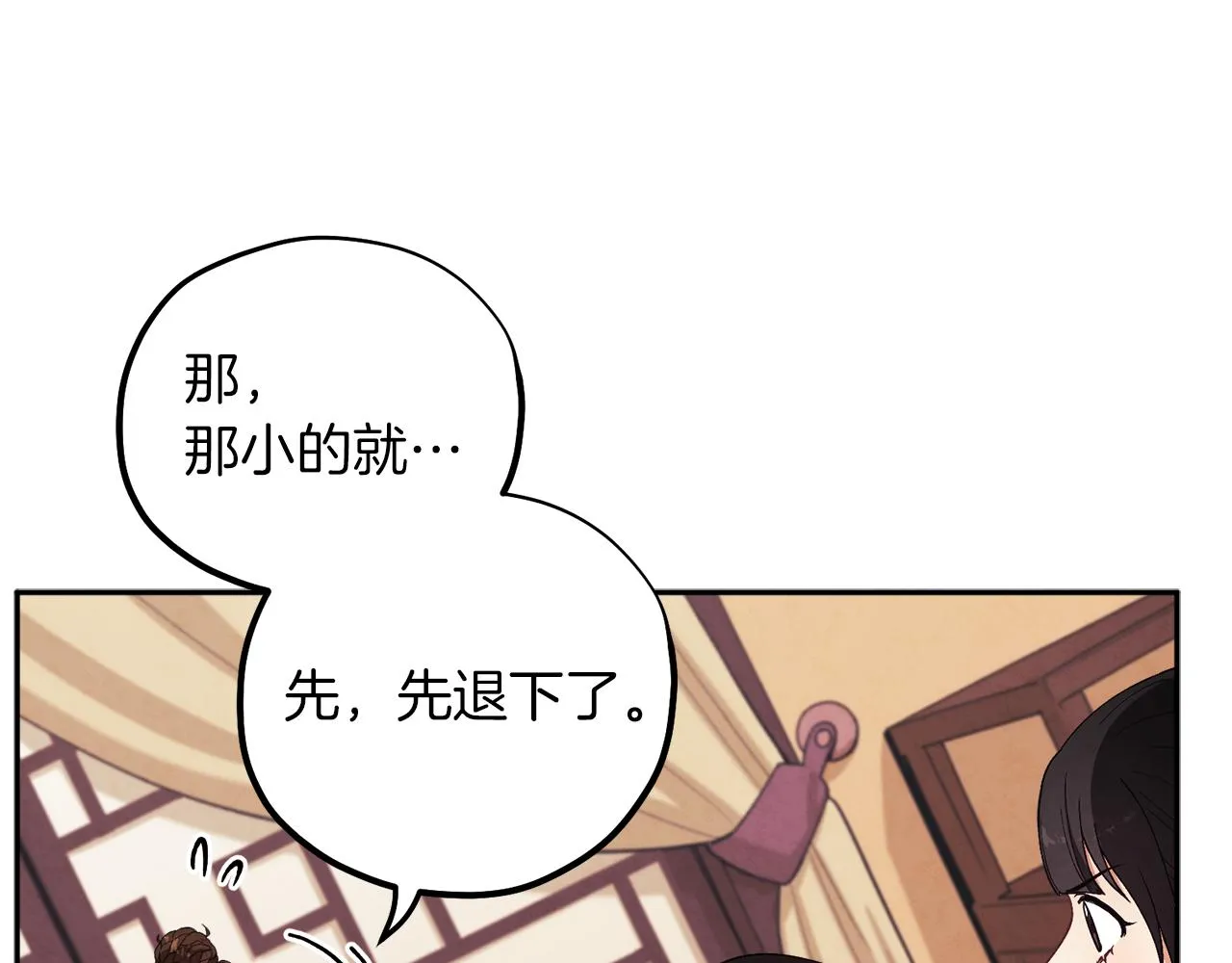 第19话 幸福生活 第143页