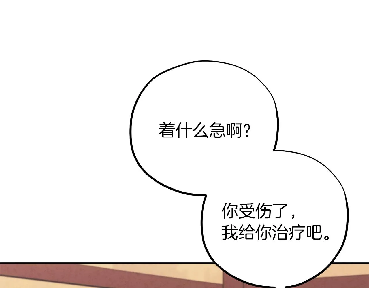 第19话 幸福生活 第147页
