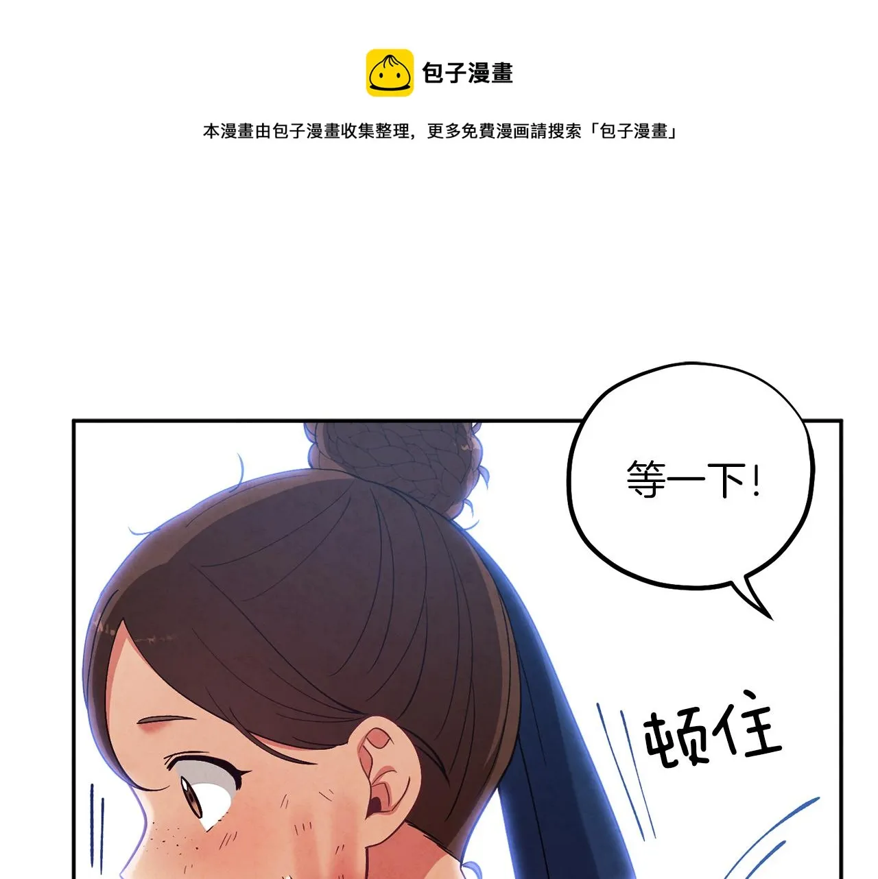 第20话 侍女的担心 第1页