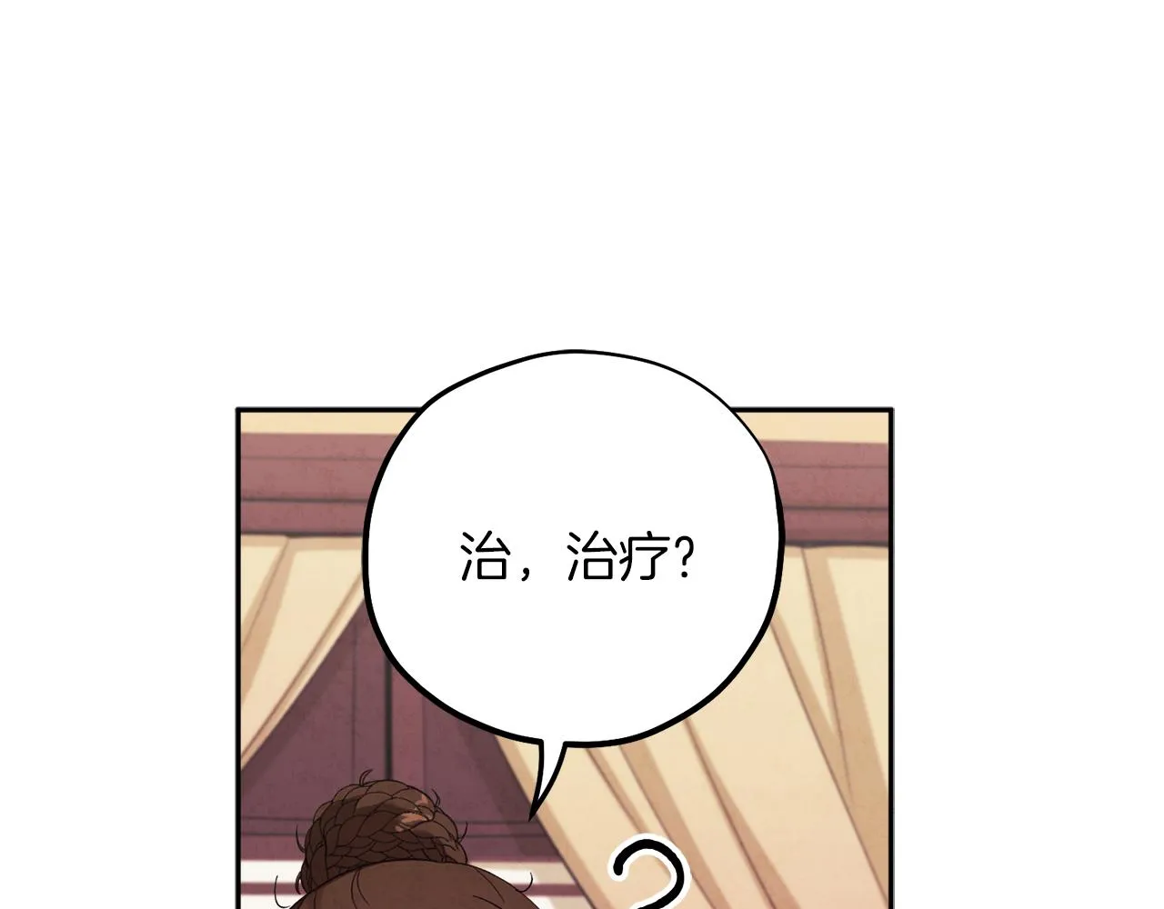 第20话 侍女的担心 第5页