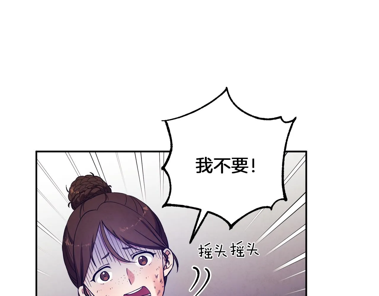 第20话 侍女的担心 第14页
