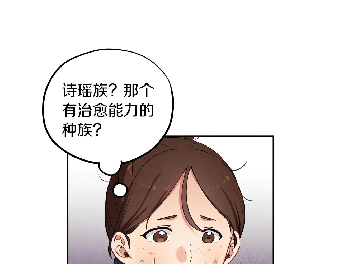 第20话 侍女的担心 第19页