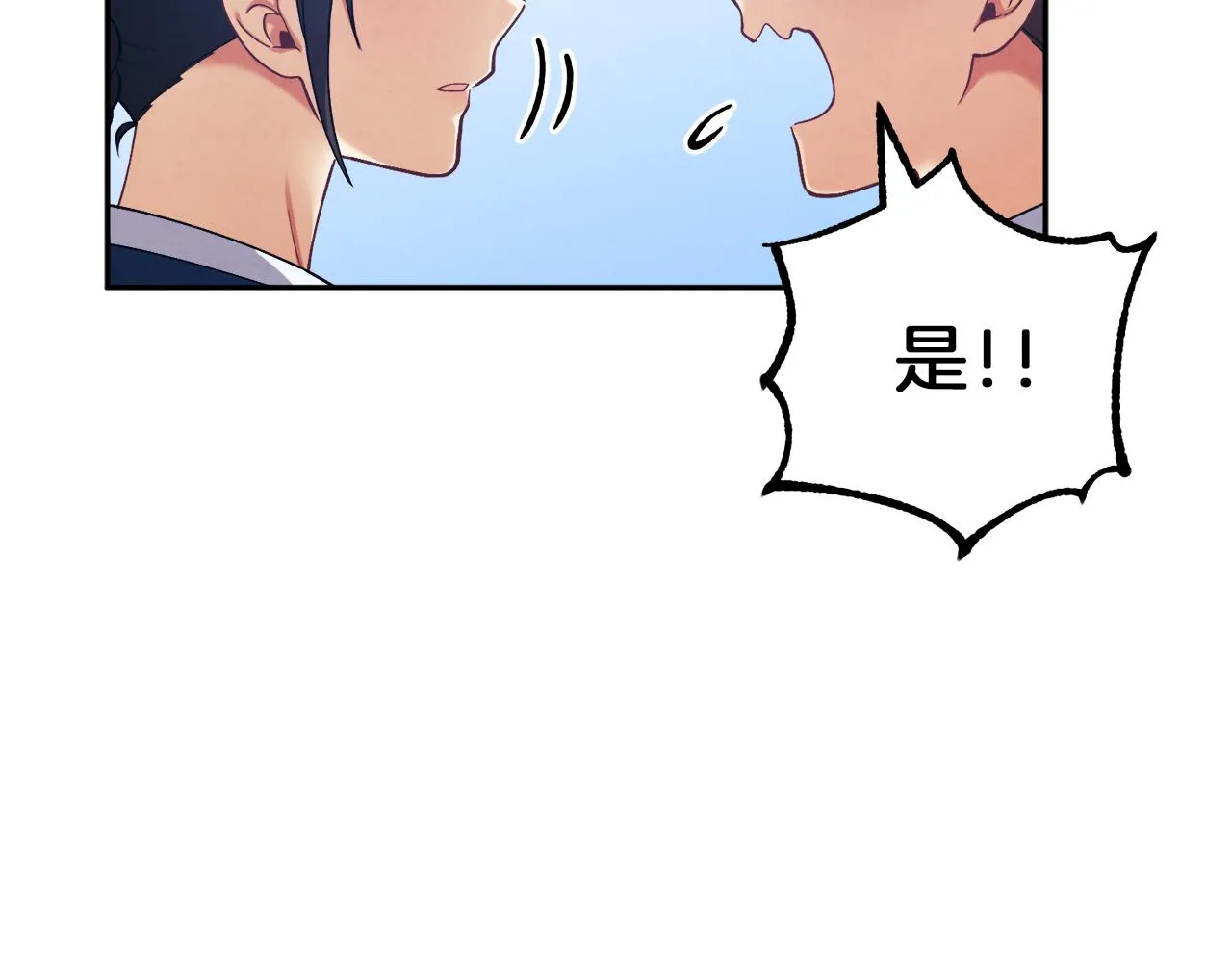 第20话 侍女的担心 第38页