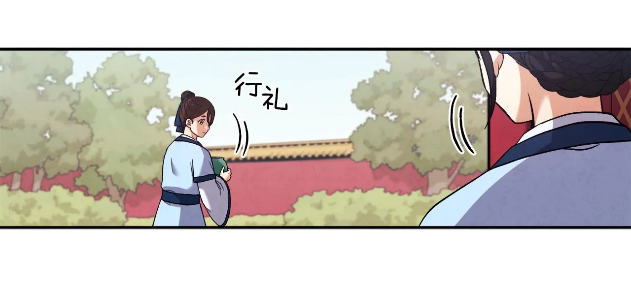第20话 侍女的担心 第39页