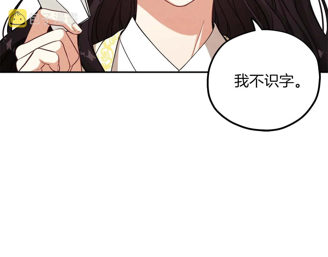 第20话 侍女的担心 第43页