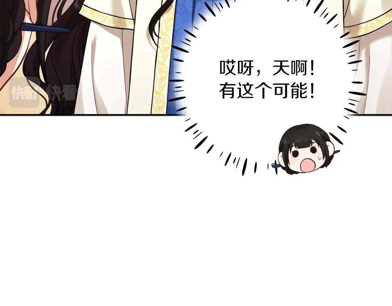 第20话 侍女的担心 第50页