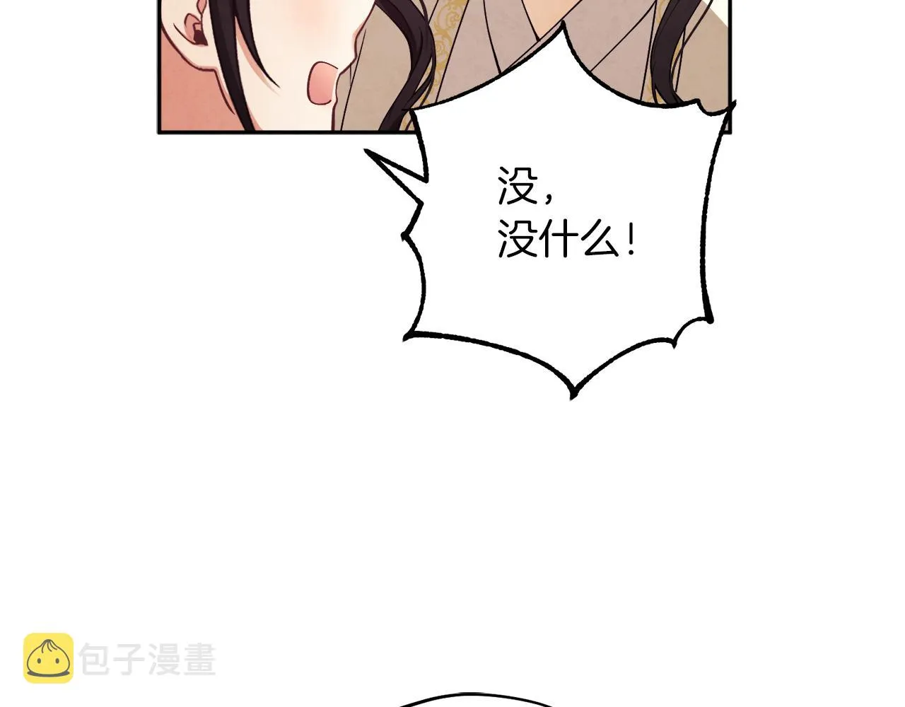 第20话 侍女的担心 第56页