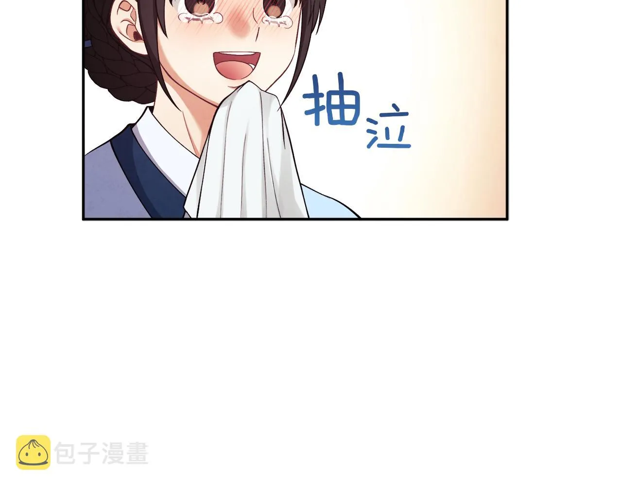 第20话 侍女的担心 第74页