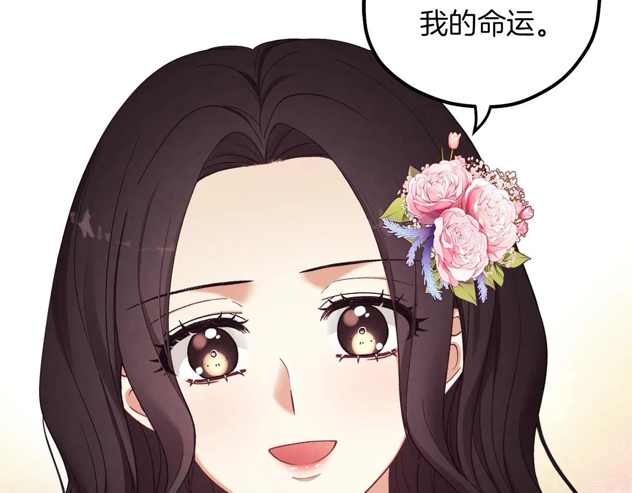 第20话 侍女的担心 第80页