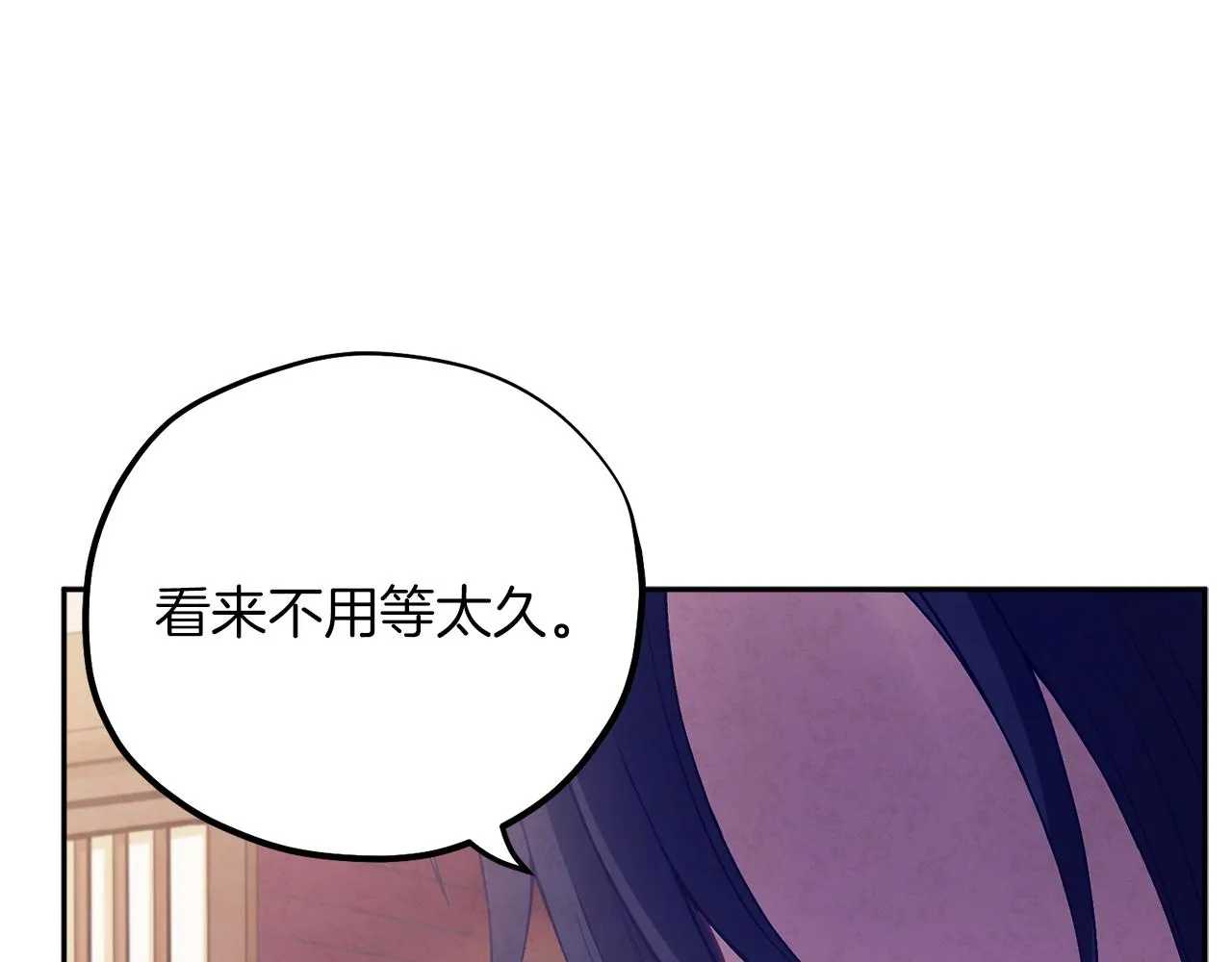 第20话 侍女的担心 第85页