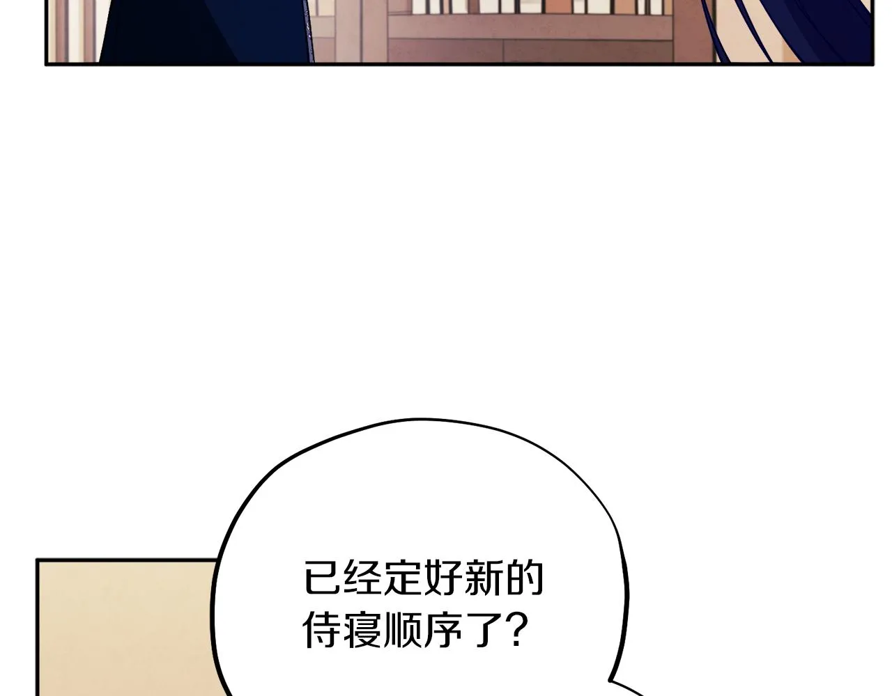 第20话 侍女的担心 第87页