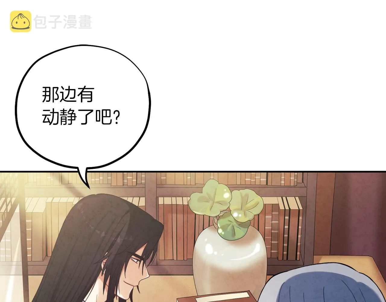 第20话 侍女的担心 第106页