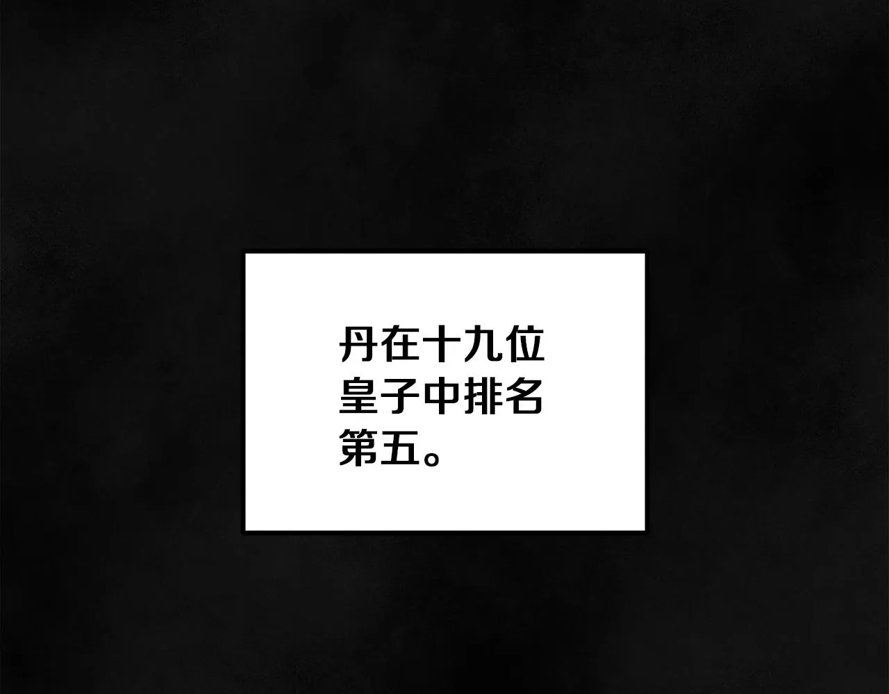 第20话 侍女的担心 第124页