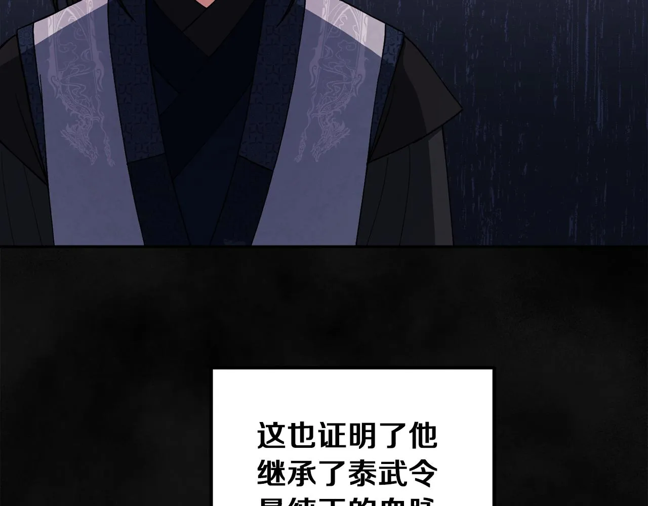 第20话 侍女的担心 第126页