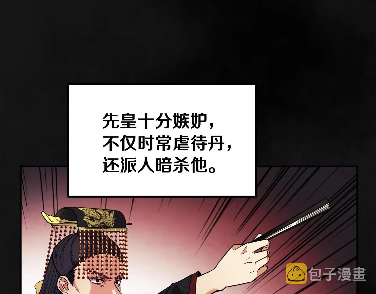 第20话 侍女的担心 第128页