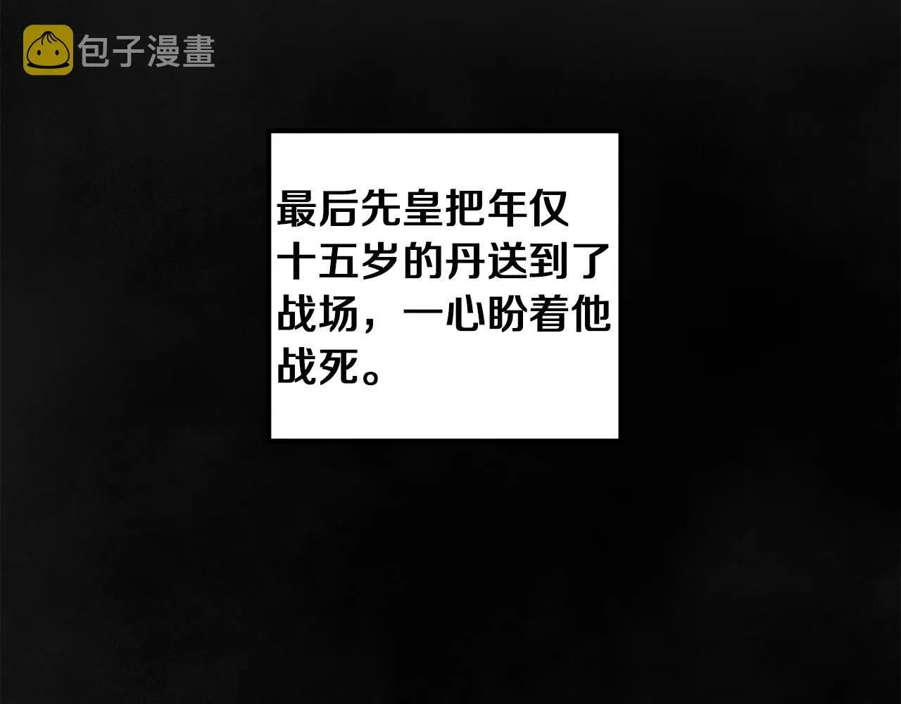 第20话 侍女的担心 第130页