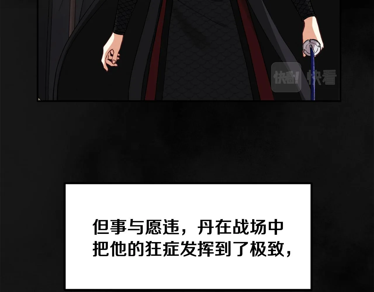 第20话 侍女的担心 第132页
