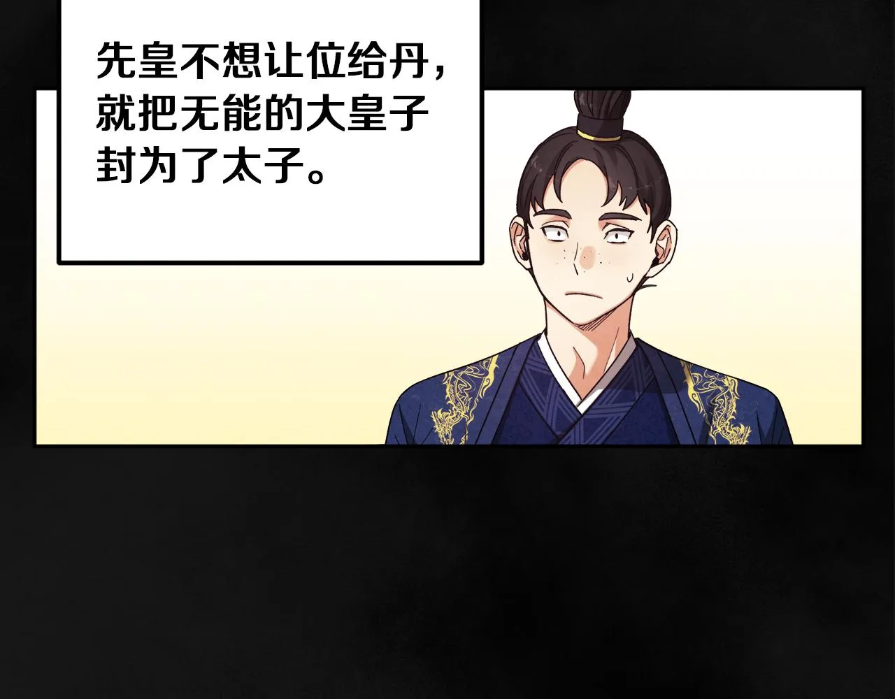 第20话 侍女的担心 第136页