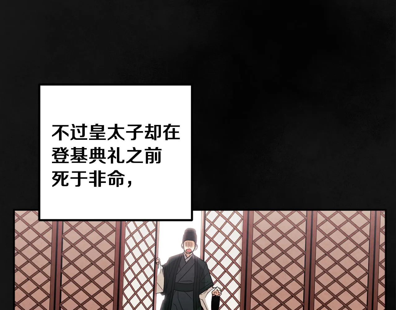 第20话 侍女的担心 第137页