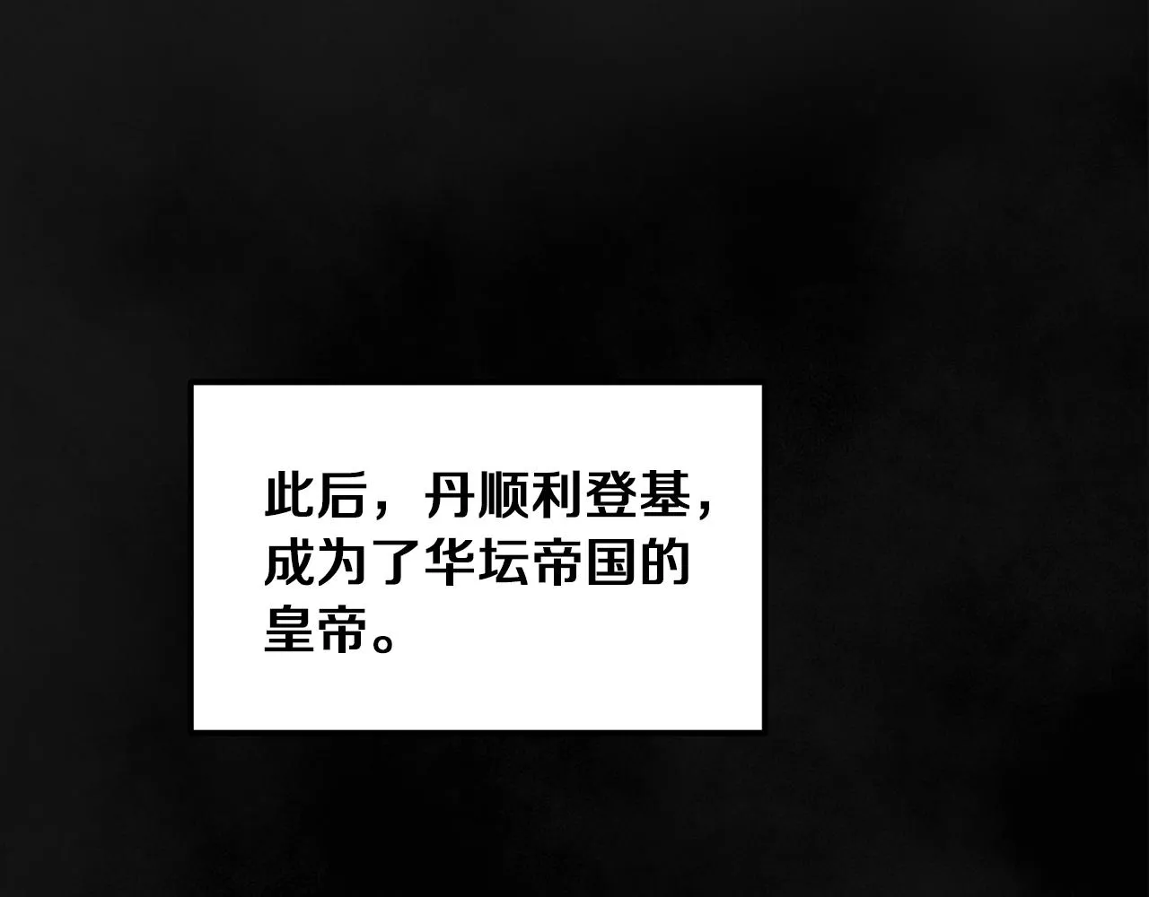 第20话 侍女的担心 第141页