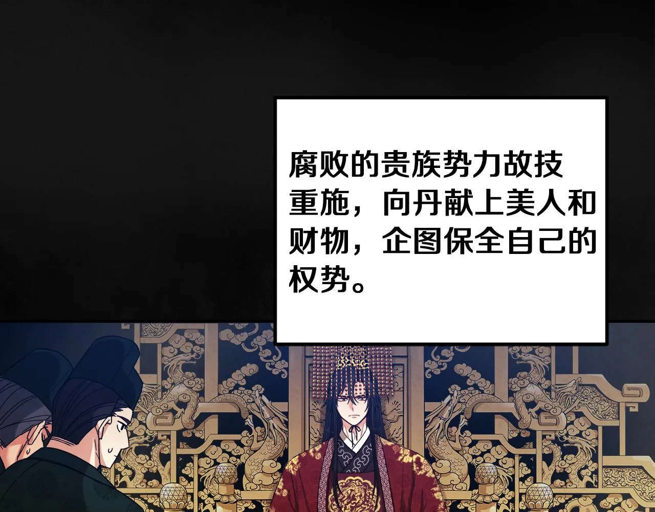 第20话 侍女的担心 第143页