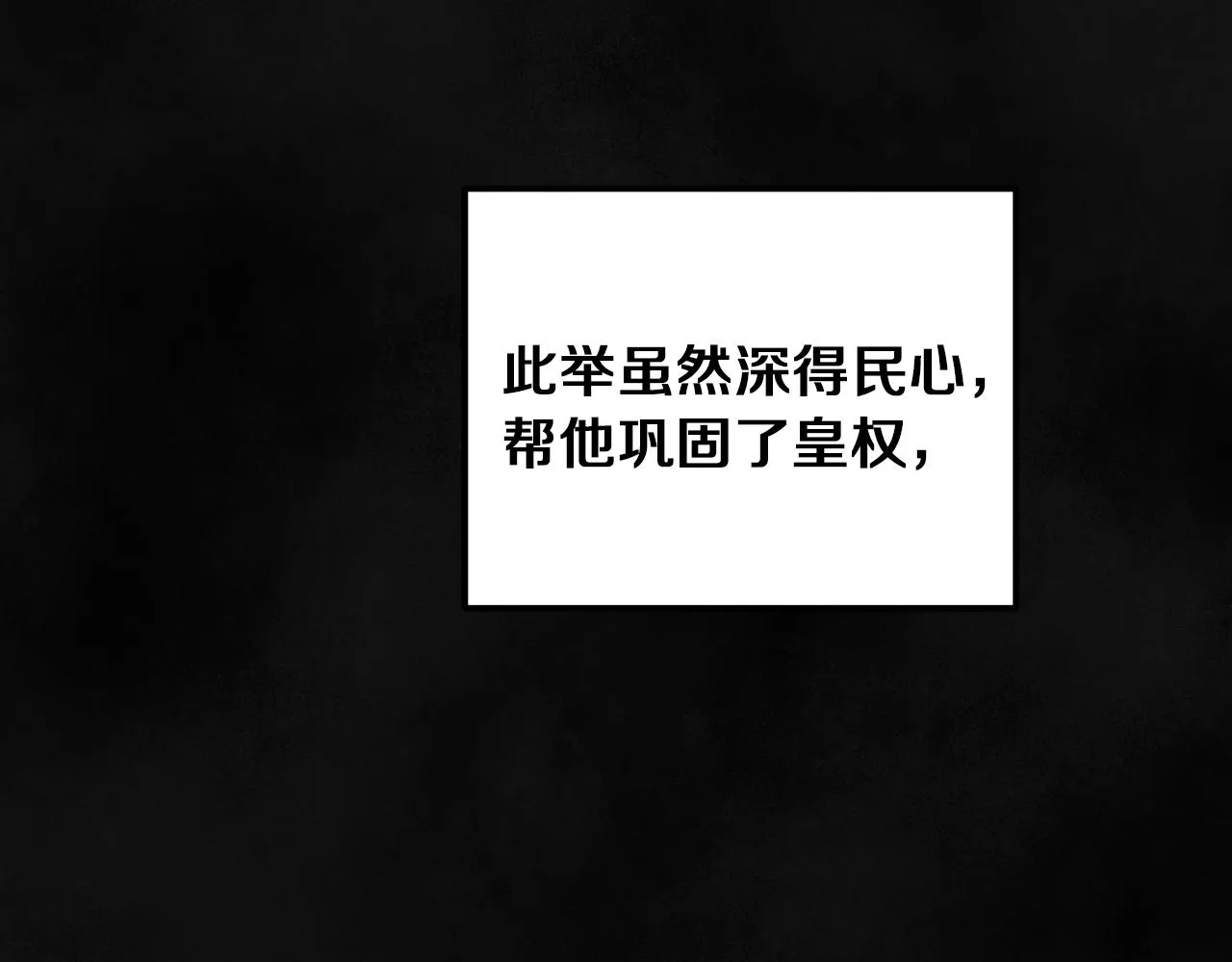 第20话 侍女的担心 第145页