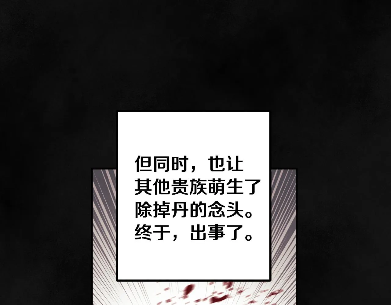 第20话 侍女的担心 第146页