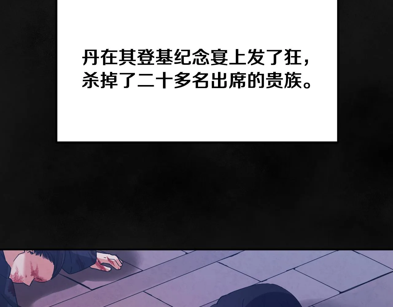 第20话 侍女的担心 第150页