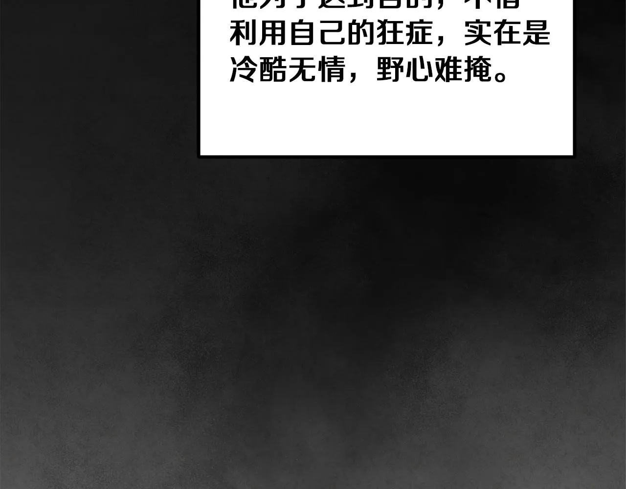 第20话 侍女的担心 第156页