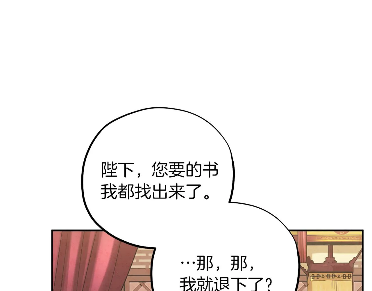 第20话 侍女的担心 第160页
