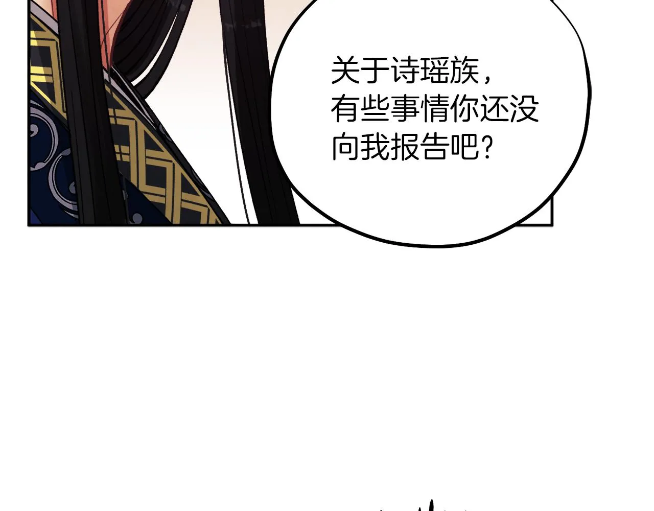 第20话 侍女的担心 第163页
