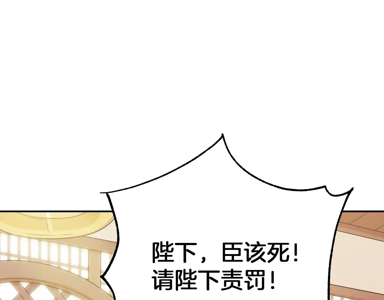 第20话 侍女的担心 第166页