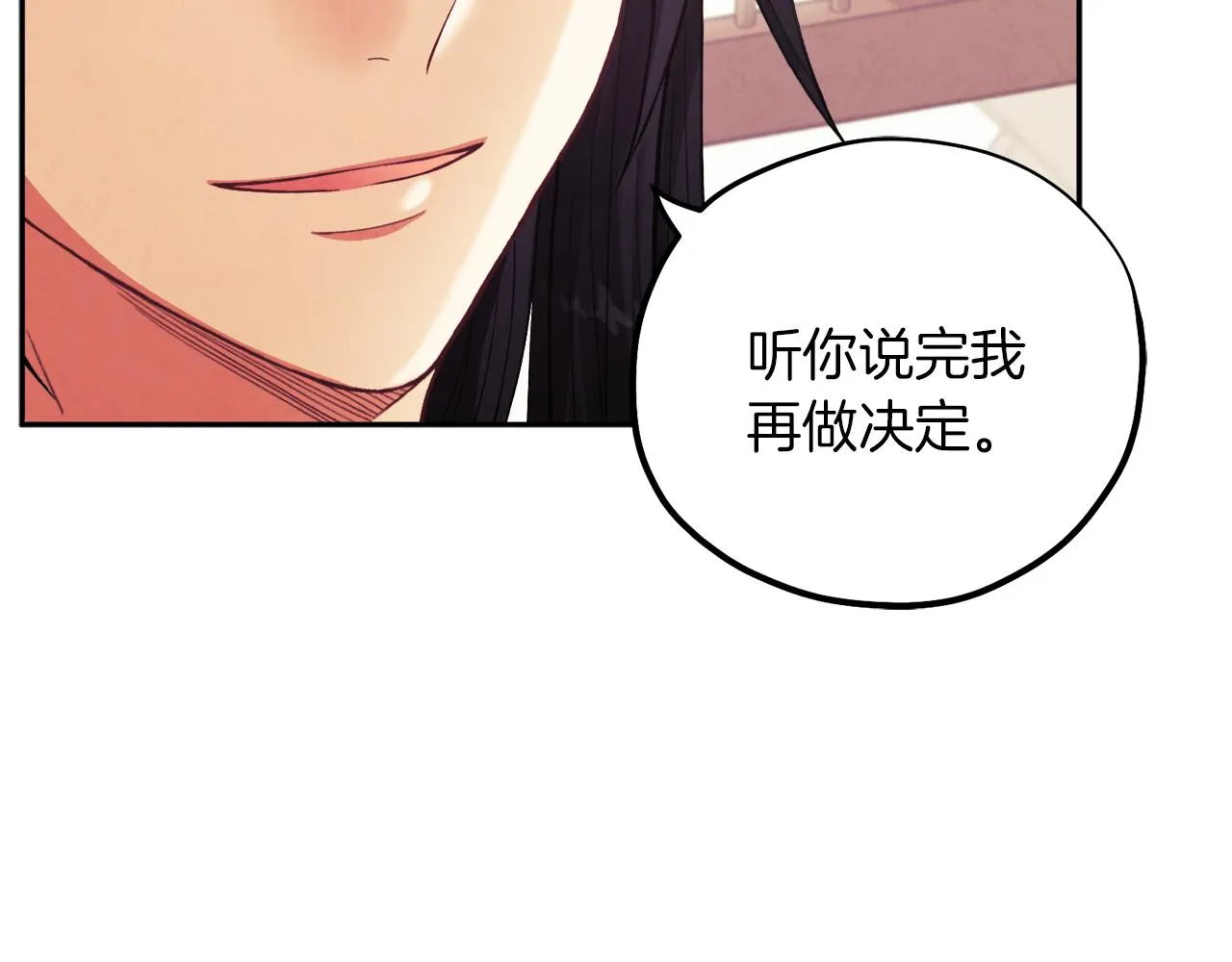 第21话 不治之症 第2页
